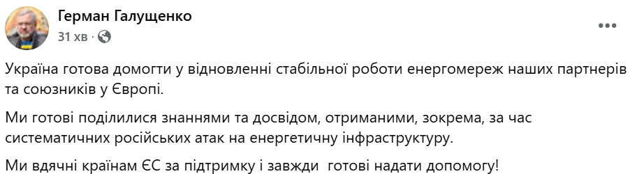 Мільйони без світла, не працює транспорт. Масштаби та наслідки блекауту в Європі